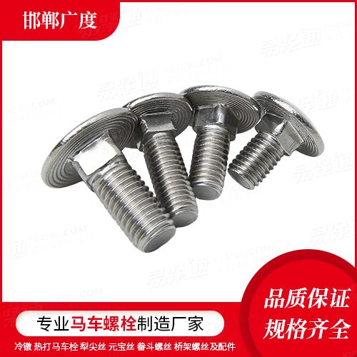 专业马车螺栓厂家GB10沉头方颈螺栓马车螺栓厂家直销非标定制