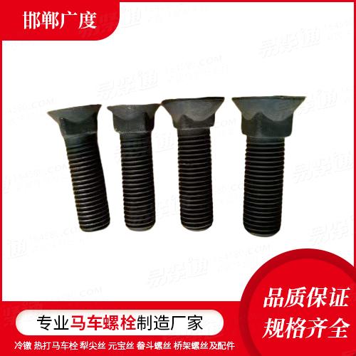 专业马车螺栓厂家DIN608短方颈沉头螺栓