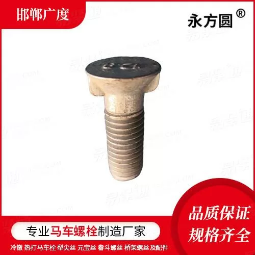 专业马车螺栓厂家DIN11014农业机械用，米制螺纹、精制沉头双榫螺栓