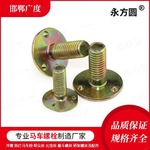 厂家畚斗螺栓提升机螺栓平头三点牙口焊接栓输送斗牙口畚斗螺丝