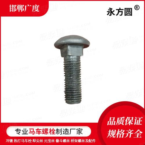 廠家直銷GB國標(biāo) 12 - 1988 【半圓頭方頸螺栓】