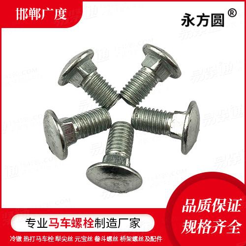 专业马车螺栓厂家ASME/ANSI美标 18.5 - 2012 【英制圆头方颈螺栓 [Table2] (A307, SAE J429, F468, F593)】