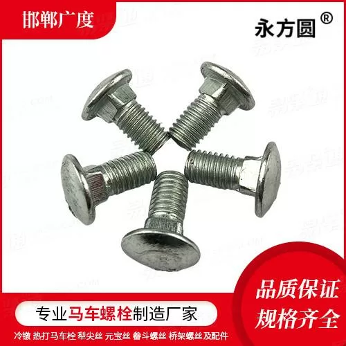 专业马车螺栓厂家ASME/ANSI美标 18.5 - 2012 【英制圆头方颈螺栓 [Table2] (A307, SAE J429, F468, F593)】
