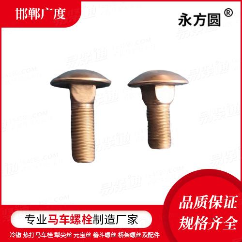 专业马车螺栓厂家ISO国际 8678 - 1988 【小半圆头矮方颈螺栓 B级】