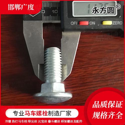 专业马车螺栓厂家GB国标 14 - 2013 【扁圆头方颈螺栓】