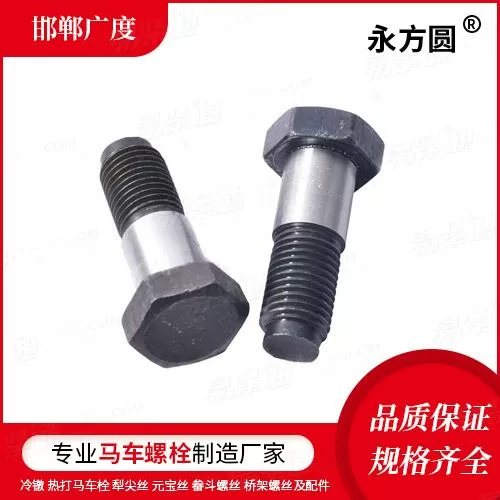 厂家直销GB27六角头铰制孔用螺栓