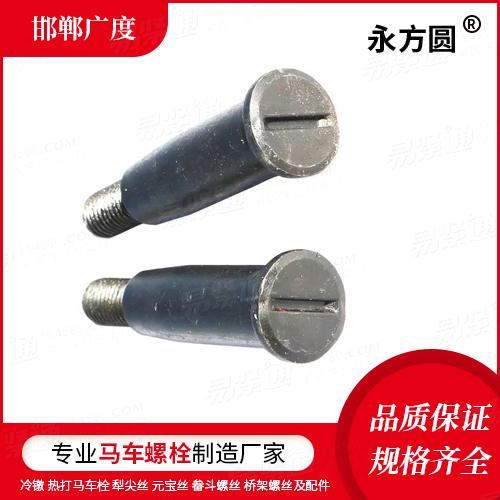 厂家直销开槽开槽矮圆柱头螺栓 靠背销