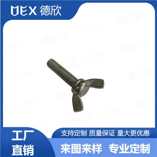 廠家直銷304不銹鋼非標(biāo)蝶形螺絲 多規(guī)格羊角螺絲 元寶蝴蝶螺栓