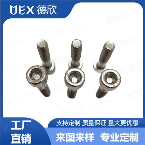 廠家直銷304不銹鋼內(nèi)六角圓柱頭螺釘 DIN912內(nèi)六角細(xì)桿半牙螺絲