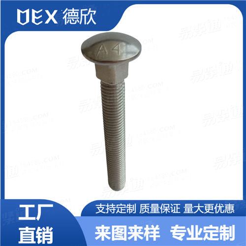 廠家直銷316不鏽鋼馬車螺栓 大頭方頸馬車螺絲 圓頭切邊方頸螺栓