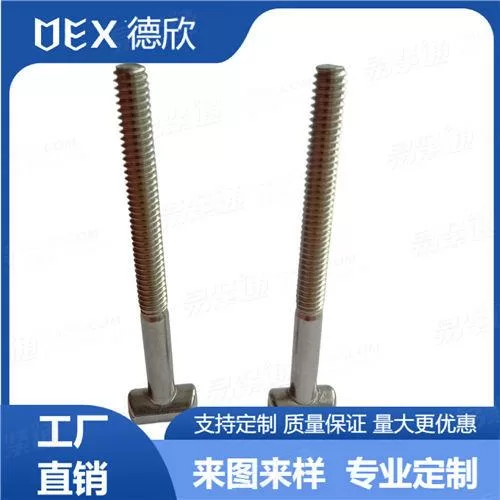 厂家直销316不锈钢美制非标T型螺栓 非标T型粗杆半牙螺丝