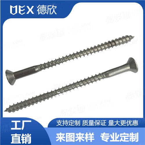 廠家直銷316不鏽鋼内六角沉頭木螺釘 非标内六角沉頭木螺絲_副本