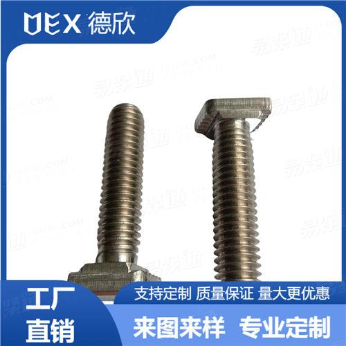 廠家直銷美制T型全牙螺絲 非标 304不鏽鋼T型帶齒菱形螺栓