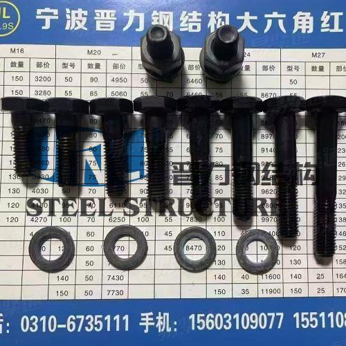 厂家直销钢结构螺栓螺母垫圈组合GB1231钢结构用高强度大六角头螺栓连接副