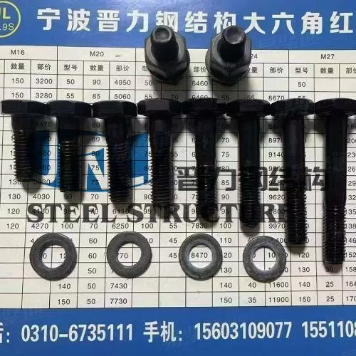 厂家直销钢结构螺栓螺母垫圈组合GB1231钢结构用高强度大六角头螺栓连接副