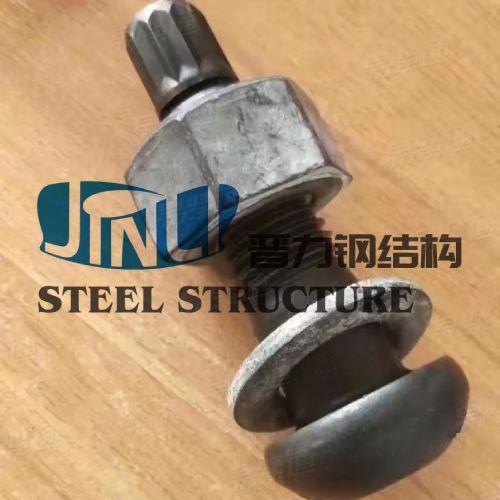 钢结构螺栓螺母垫圈组合GB国标 3632 - 2008 【钢结构用扭剪型高强度螺栓】