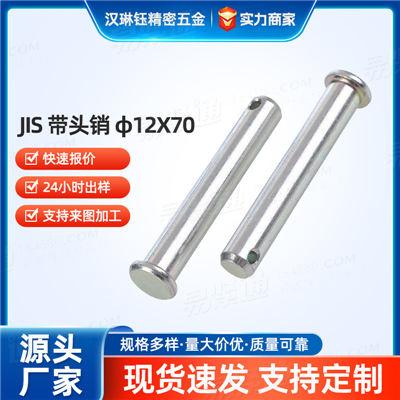 带头圆柱销高碳钢/不锈钢 精密定位销 多规格现货JIS 带头销