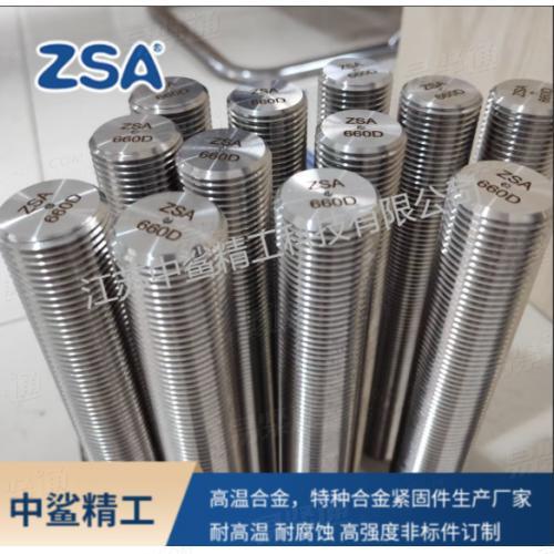 ASTM A453 Gr 660 螺柱牙條