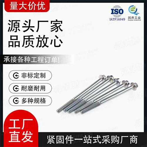 厂家直销Q184六角法兰面螺栓非标来图定制
