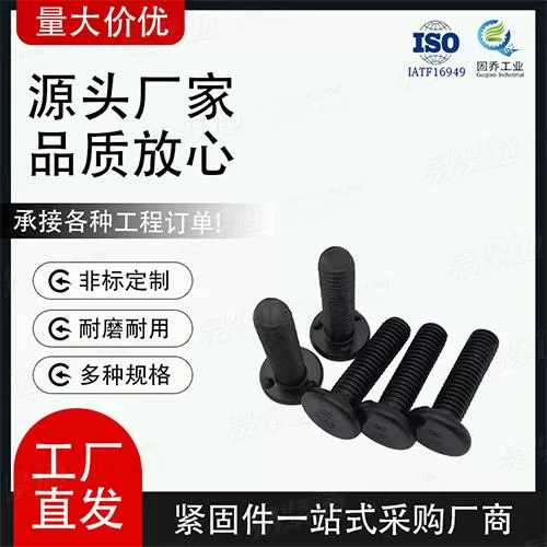 厂家直销Q198A型承面凸焊螺钉非标来图定制