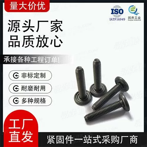 厂家直销Q198C C型承面凸焊螺钉非标来图定制