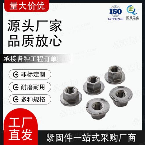 厂家直销Q364六角凸缘焊接螺母非标来图定制