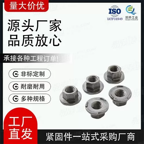 厂家直销Q364六角凸缘焊接螺母非标来图定制