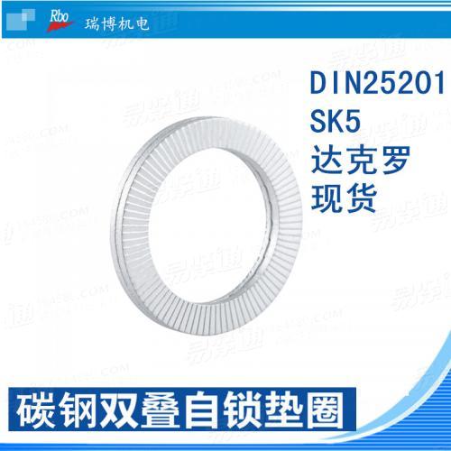 SK5 、27MnCrB5 带齿锁紧垫圈DIN25201双叠自锁 压花止退垫圈厂家