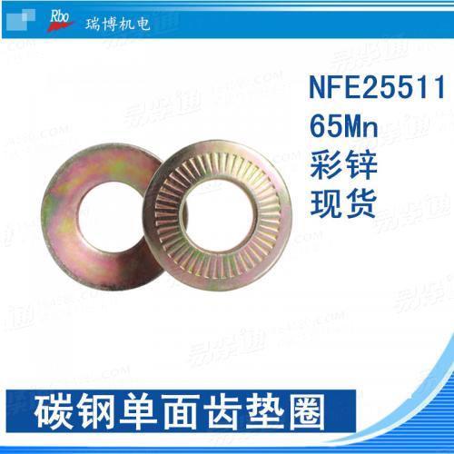 单面齿蝶形防松垫圈 NFE25511法式防松垫片65Mn 单面印花垫圈