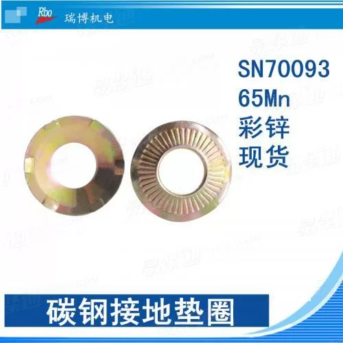 SN西门子 70093 - 1993 【接地垫圈】