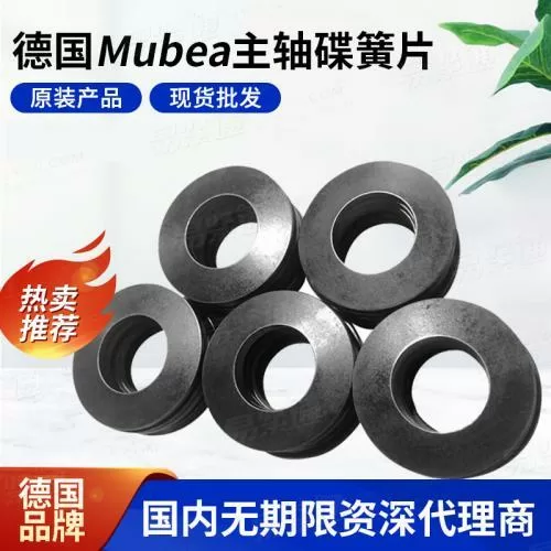 18*6.2*0.6*1.2 Mubea慕贝尔碟形弹簧垫片Mubea慕贝尔主轴碟簧弹