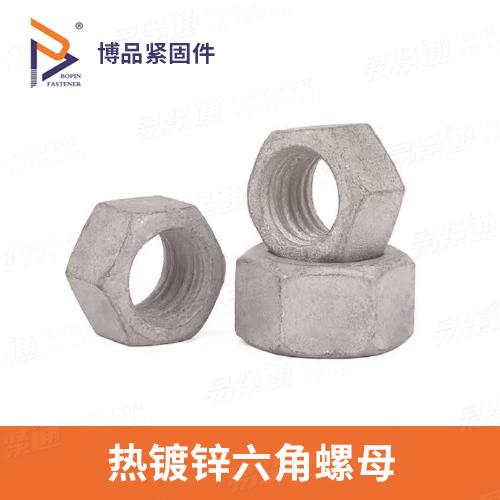 热镀锌六角螺母GB6175材质：45#/40CR/35CRMO/42CRMO