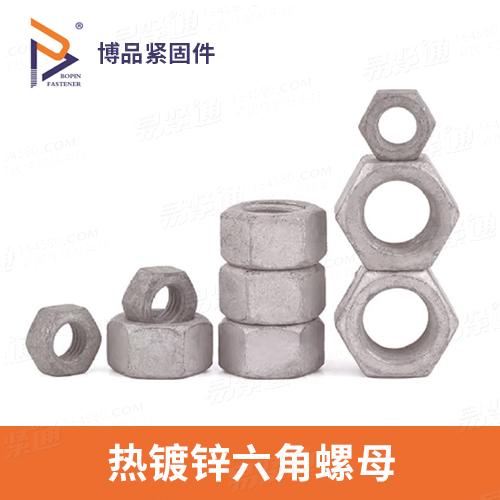 厂家直销ISO4032热镀锌六角螺母