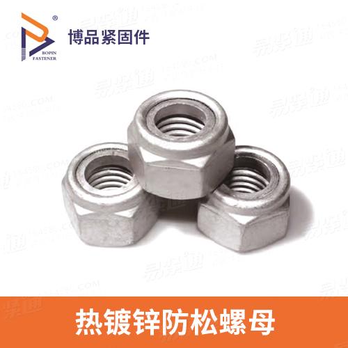 厂家直销DIN985热镀锌尼龙圈锁紧螺帽镀锌六角尼龙防滑螺母4.8级 防松螺母镀锌自锁螺母