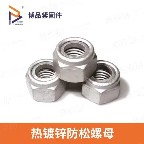 厂家直销DIN985热镀锌尼龙圈锁紧螺帽镀锌六角尼龙防滑螺母4.8级 防松螺母镀锌自锁螺母