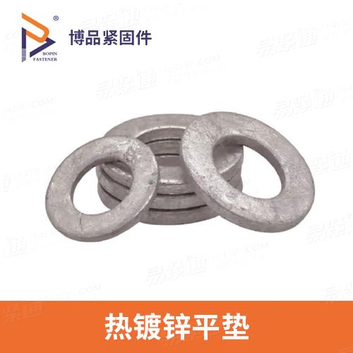 厂家直销GB97.1热镀锌平垫圈光伏紧固件
