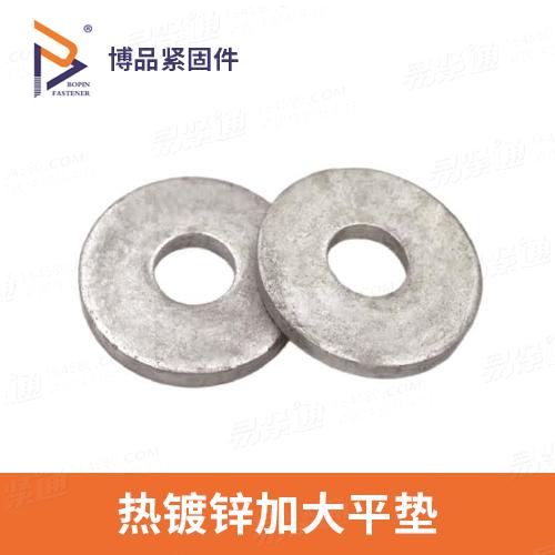 厂家直销GB97热镀锌平垫