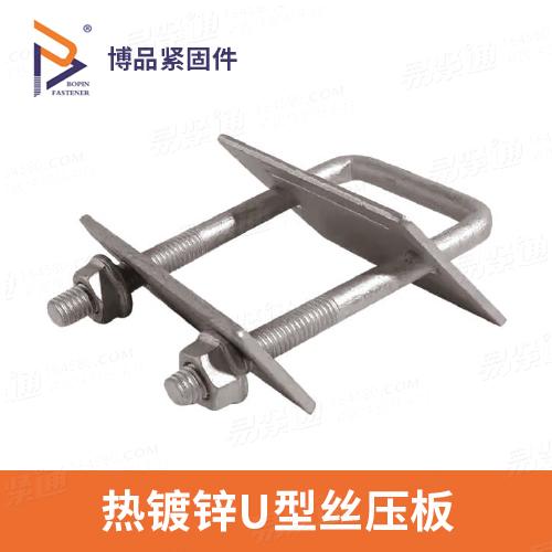 方卡热镀锌u型丝光伏方卡骑马管箍直角u型螺栓博品光伏供应热镀锌