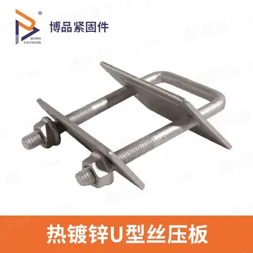 方卡热镀锌u型丝光伏方卡骑马管箍直角u型螺栓博品光伏供应热镀锌