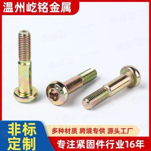T50内梅花盘头半牙螺栓 盘头螺丝 防腐防锈 汽车螺丝 非标定 制