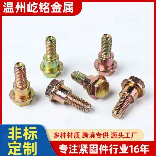 法兰螺栓 带防滑齿工程机械螺栓 汽车螺栓 非标定制