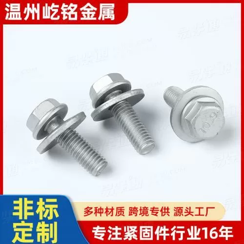 10.9级外六角法兰面一体螺栓 耐腐蚀汽车螺丝家具螺丝 非标定制