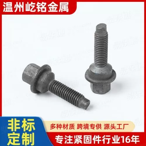 外六角法兰导向螺栓 防腐汽车底盘高强度螺丝 工程螺栓 非标定制