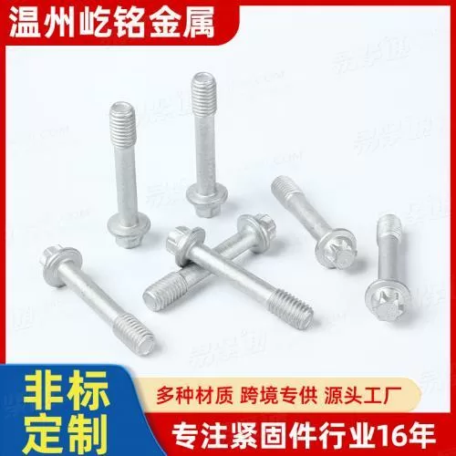 达克罗外六角法兰面梅花槽台阶螺栓 定位螺栓 汽车螺栓 非标定制