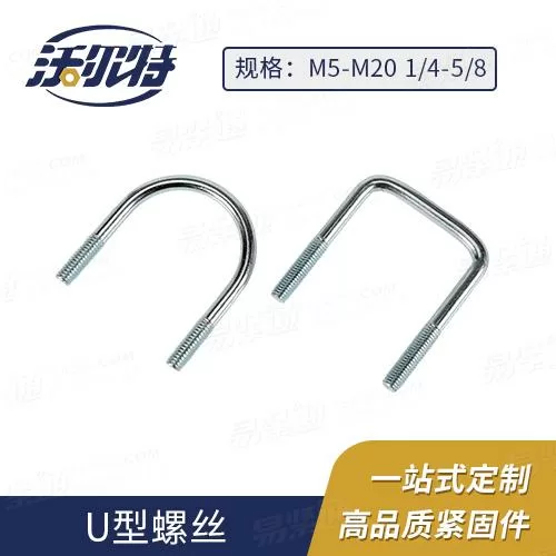 厂家直销DIN3570U型螺栓—用于标称直径20至500管非标定制