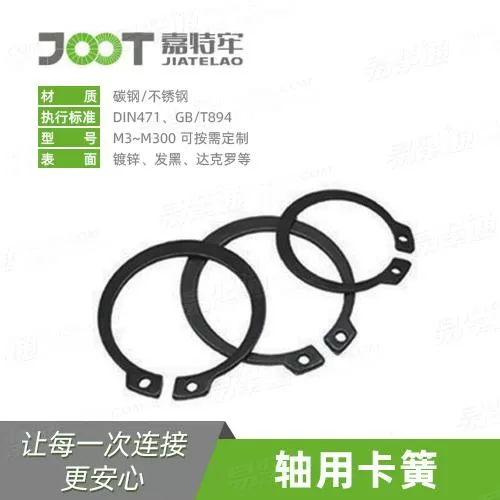 厂家直销DIN471轴用卡簧 标准型非标来图定制