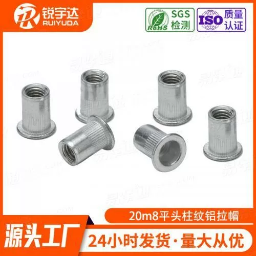 厂家供应铝合金竖条纹拉铆螺母M8圆柱镀锌机拉铆螺母平头滚花拉帽