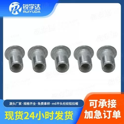 工厂现货铝制平头拉铆螺母镀镍竖条纹铆螺母不锈钢沉头拉铆螺母