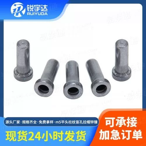 定制拉铆螺母六角铆螺母新能源铝铁抽芯拉铆钉平头柱纹盲孔拉帽