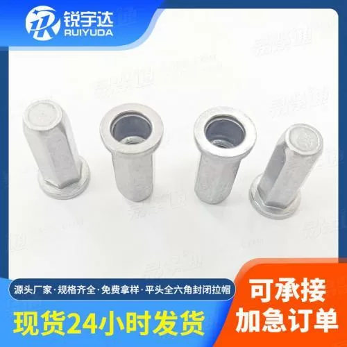 定制新能源汽车专用锌镍合金M6-9-24.5帽厚2.5平头全六角封闭拉帽